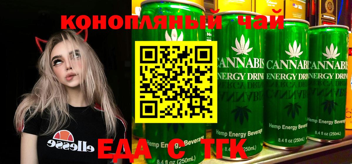 Домодедово  Cannafood марихуана  Вход с VPN 