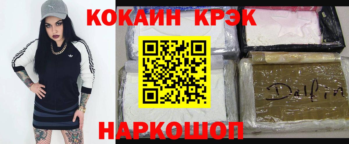 COCAIN Перу  COCAIN  Cocaine FishScale  Домодедово  Вход с VPN 