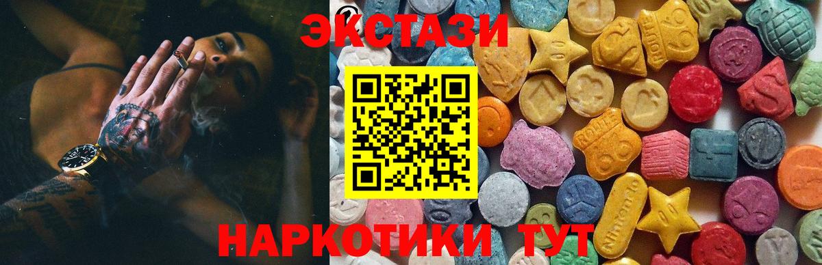 Экстази  купить   Ecstasy 300 mg  Вход с VPN  Домодедово  Экстази ешки 