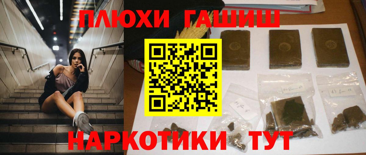 ГАШИШ хэш  Вход с VPN  Домодедово  ГАШ Изолятор 