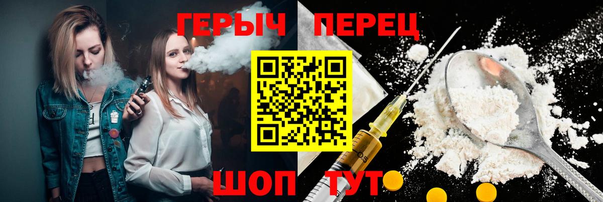 Героин  Героин VHQ  Вход с VPN  Домодедово 