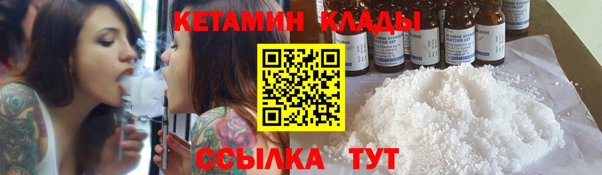 Кетамин ketamine  ссылка на мегу маркетплейс  Кетамин VHQ  Домодедово  Вход с VPN 