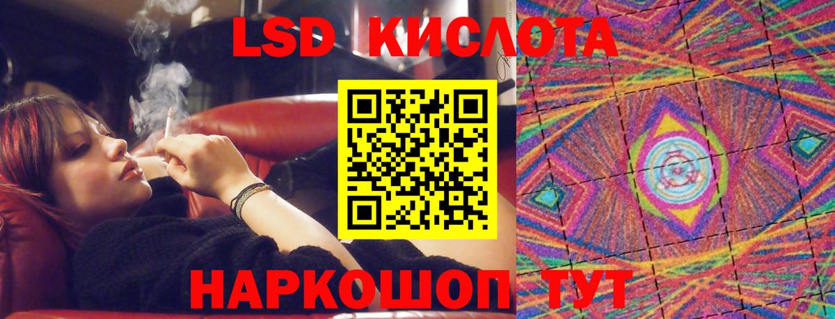 Лсд 25 экстази кислота  Лсд 25 экстази ecstasy  ЛСД экстази  Домодедово  Вход с VPN 