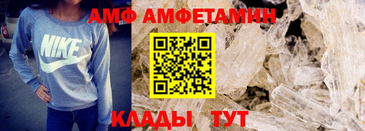 МЕТАМФЕТАМИН пудра  МЕТАМФЕТАМИН пудра  Домодедово  Вход с VPN 