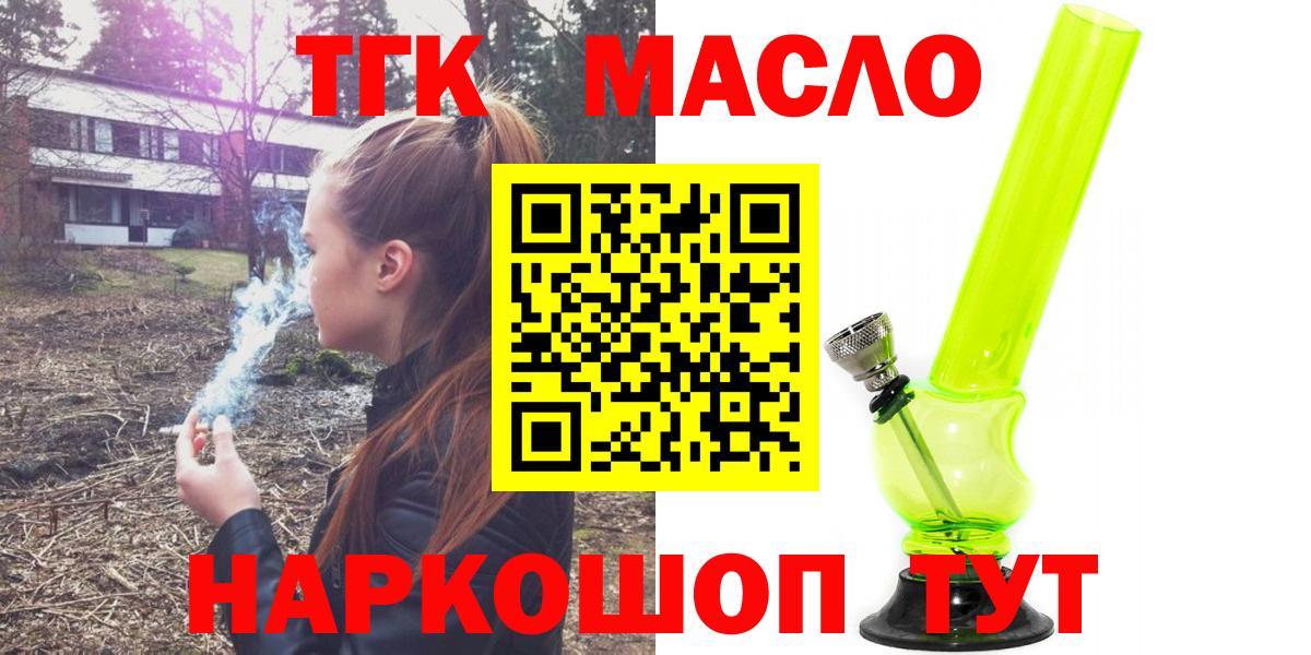 Дистиллят ТГК гашишное масло Домодедово