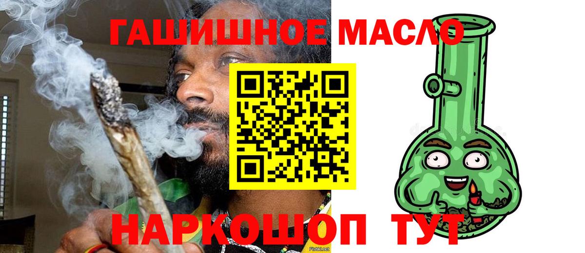Домодедово  Дистиллят ТГК концентрат  Вход с VPN 
